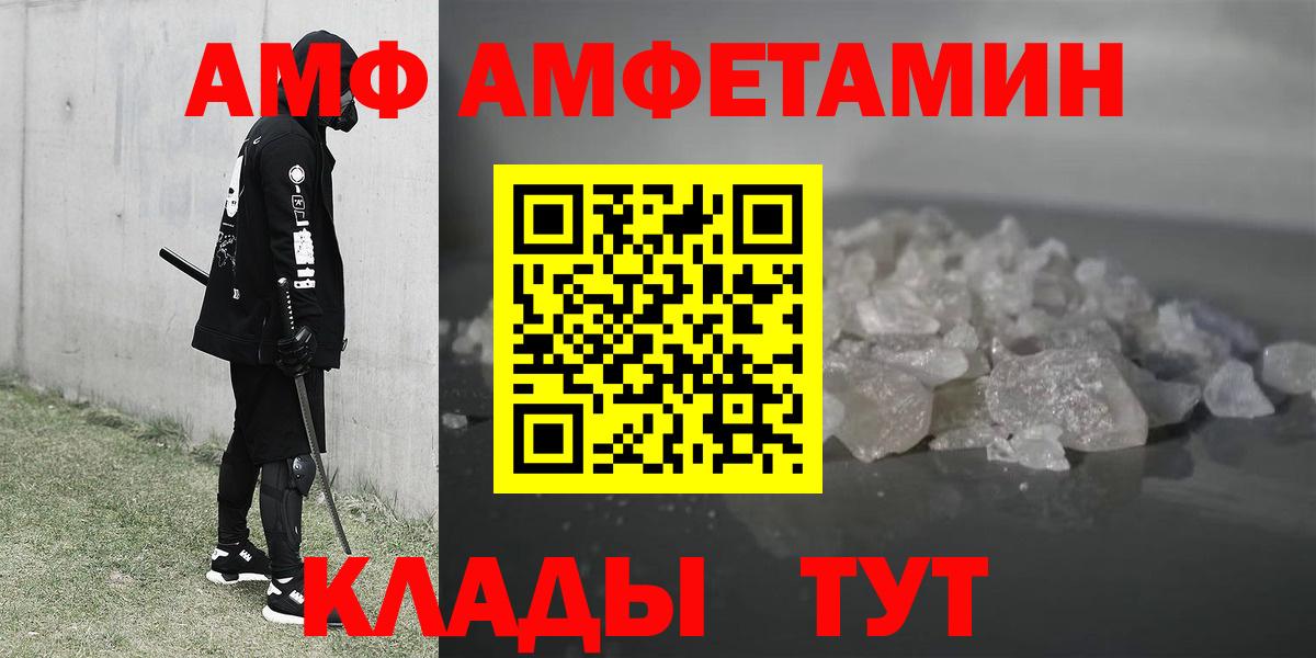 Губкин  АМФ  Вход с VPN  MEGA tor  Amphetamine 98% 