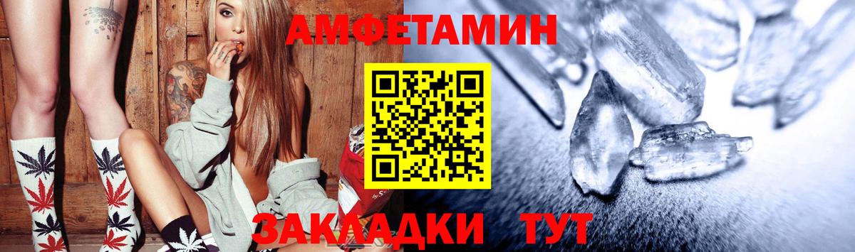 АМФЕТАМИН Premium Губкин