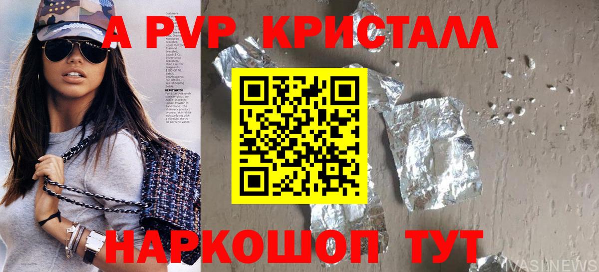 A PVP крисы CK  Вход с VPN  Alfa_PVP мука  Губкин 