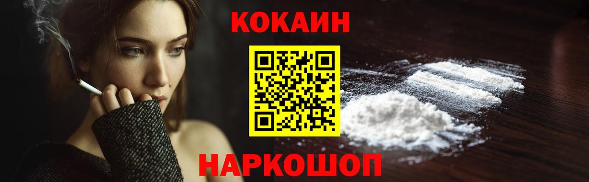 КОКАИН 97% Губкин