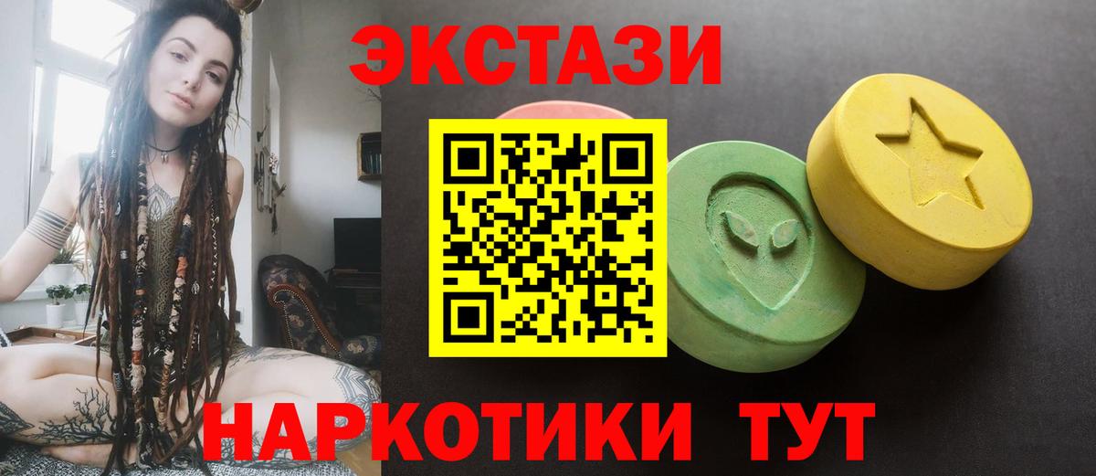 Ecstasy  Экстази 250 мг  Губкин  Вход с VPN  Ecstasy louis Vuitton 
