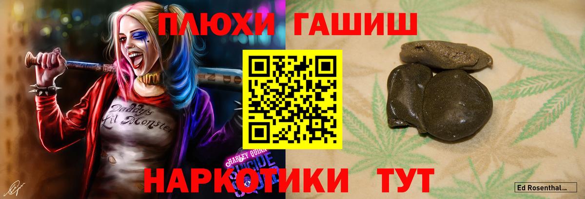 ГАШ хэш  Вход с VPN  Губкин  ГАШ Ice-O-Lator 
