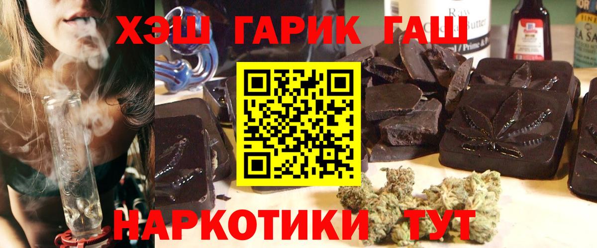 ГАШ  Губкин  Cocaine  Вход с VPN  ЭКСТАЗИ  МЕФ кристаллы  ГАШИШ  МДМА  Канабис 