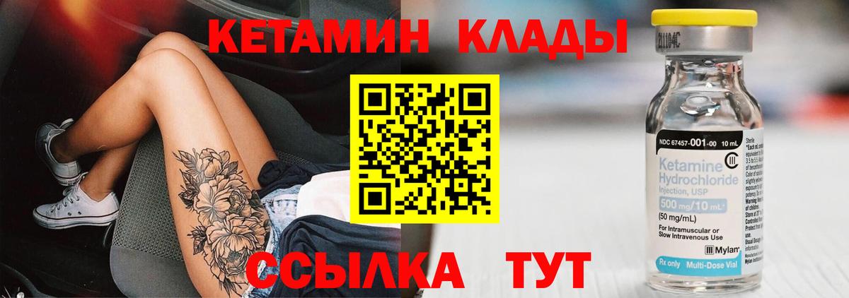 Губкин  КЕТАМИН VHQ  Вход с VPN  Кетамин ketamine 