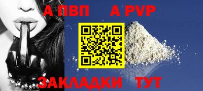Альфа ПВП Кунгур