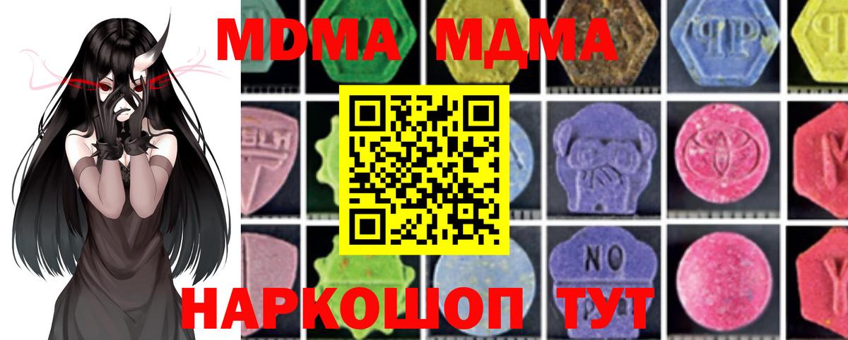 Губкин  MDMA  Вход с VPN  МДМА crystal 