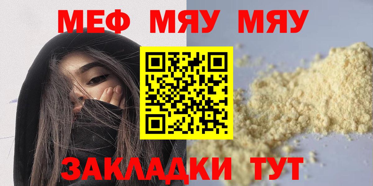 Меф мука Губкин