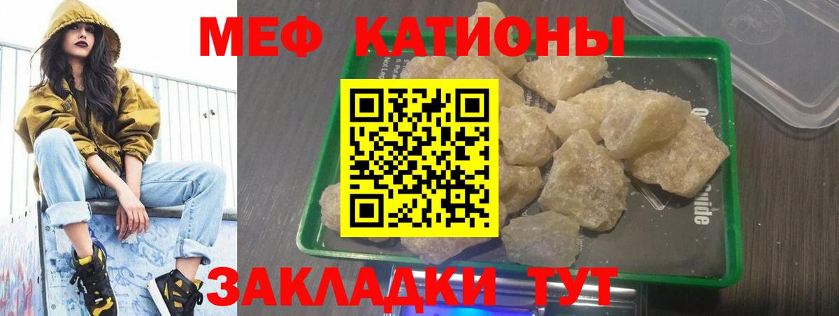 Губкин  МЕФ mephedrone  Вход с VPN  МЕФ  Мефедрон мука 