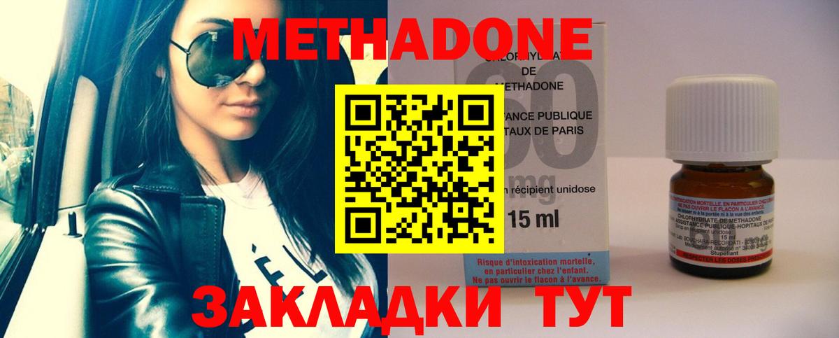 МЕТАДОН мёд Губкин