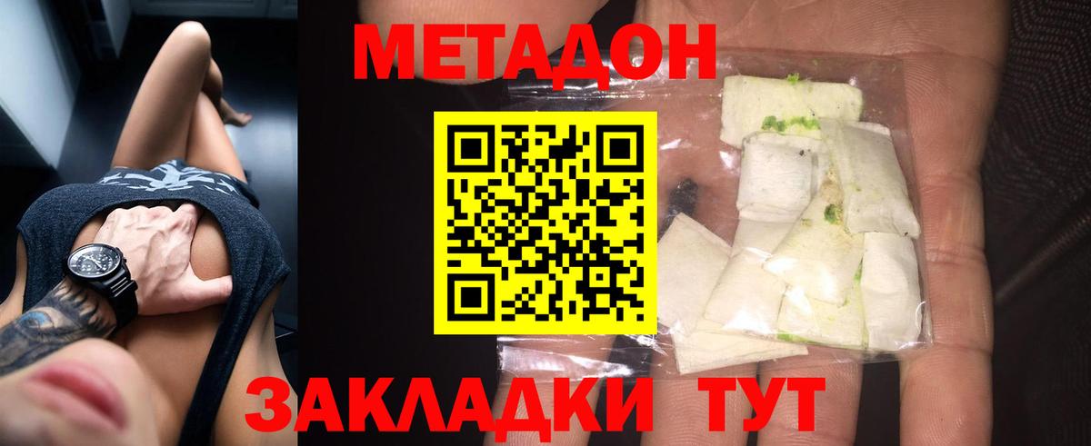 гидра ссылка  Вход с VPN  Губкин  МЕТАДОН methadone  Метадон methadone 