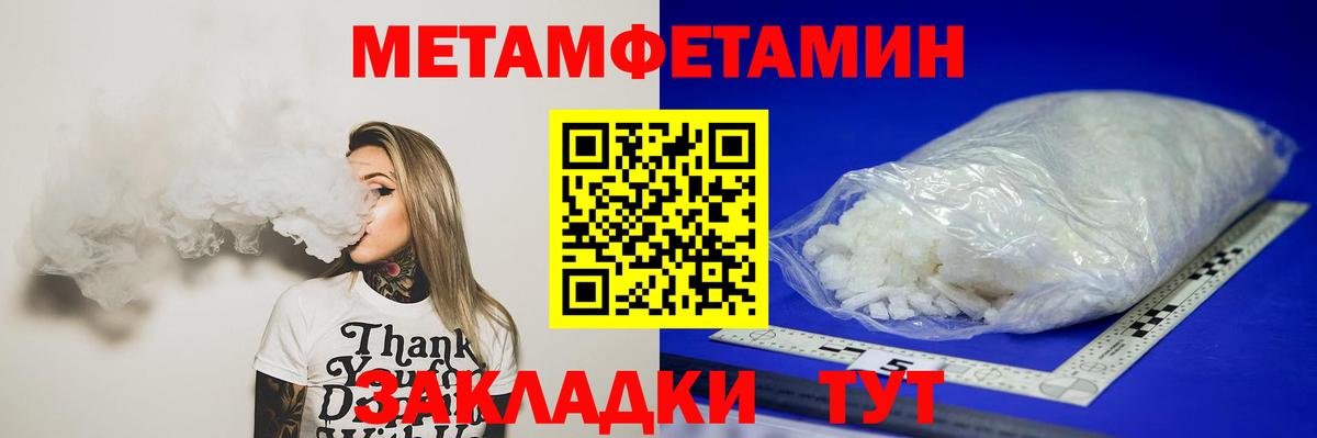 Метамфетамин Methamphetamine  Метамфетамин  Губкин  Вход с VPN 