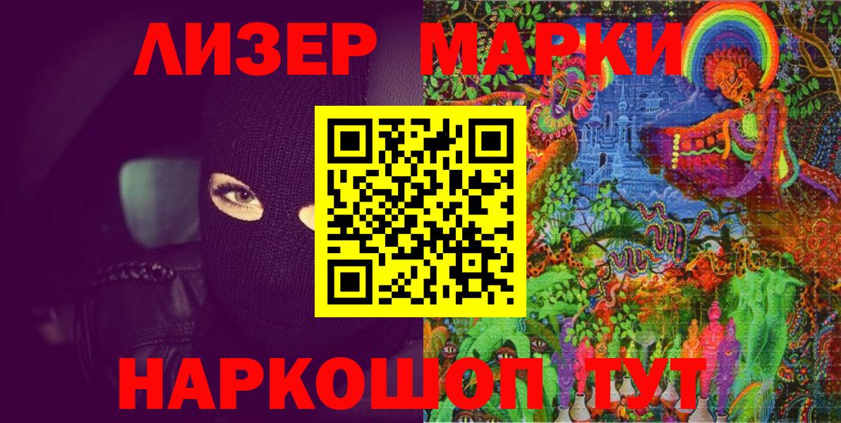 Марки N-bome 1500мкг Губкин