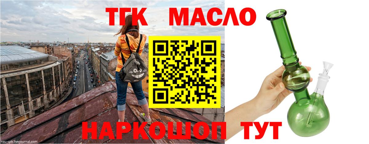 где продают   Вход с VPN  Губкин  Дистиллят ТГК вейп с тгк 