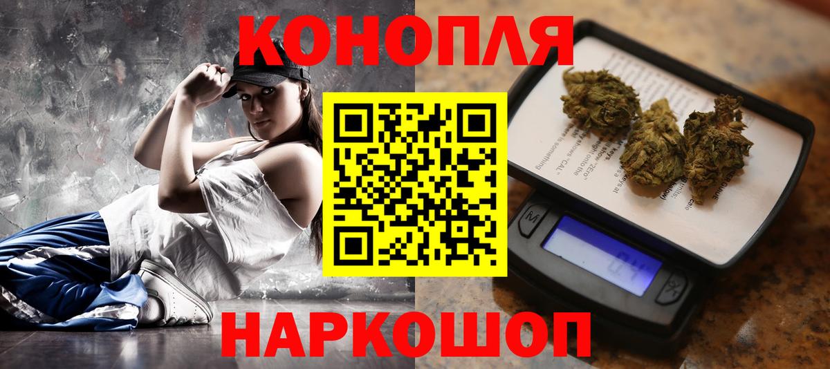 Каннабис THC 21%  Вход с VPN  Каннабис индика  Бошки Шишки Ganja  Бошки Шишки White Widow  Губкин 